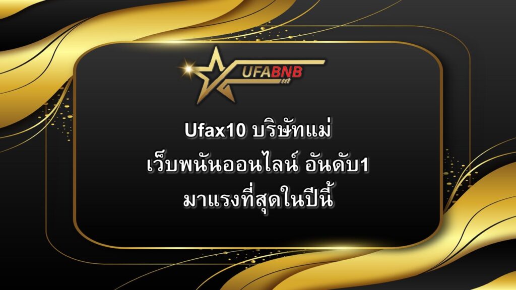 ufax10