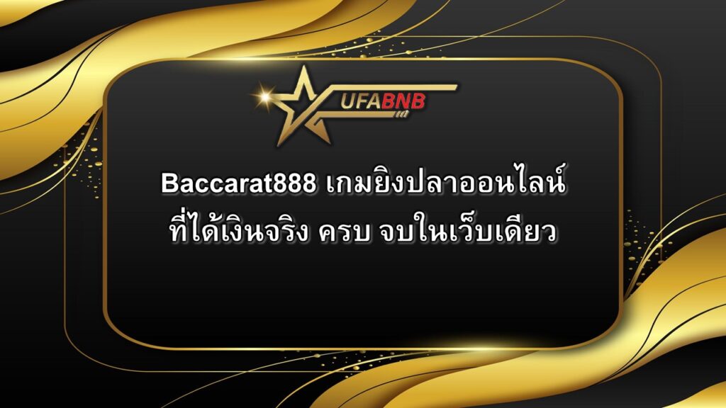 baccarat888