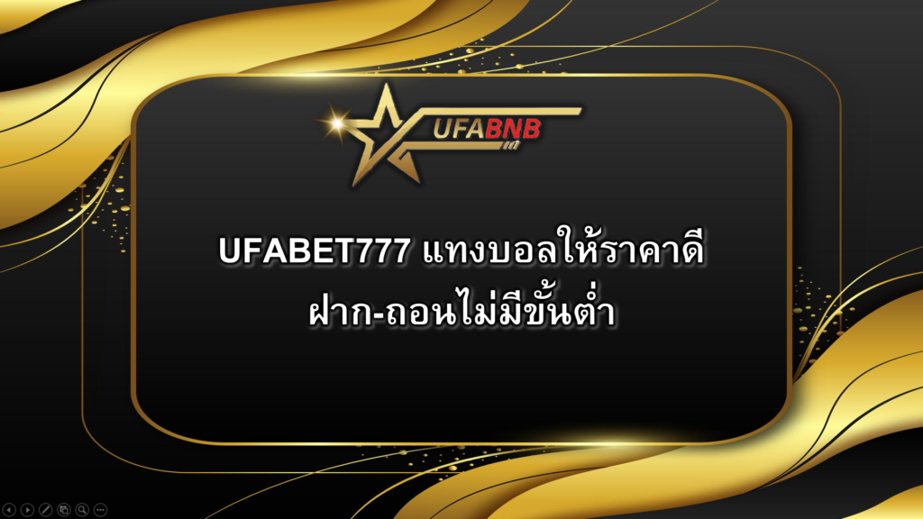 UFABET777