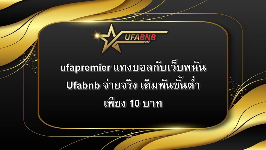 ufapremier