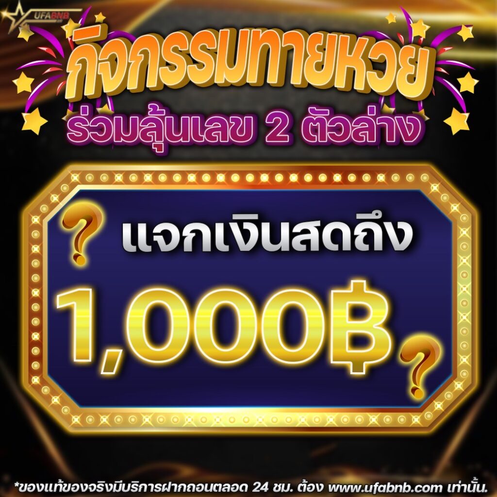 ปกหวยรัฐ0106