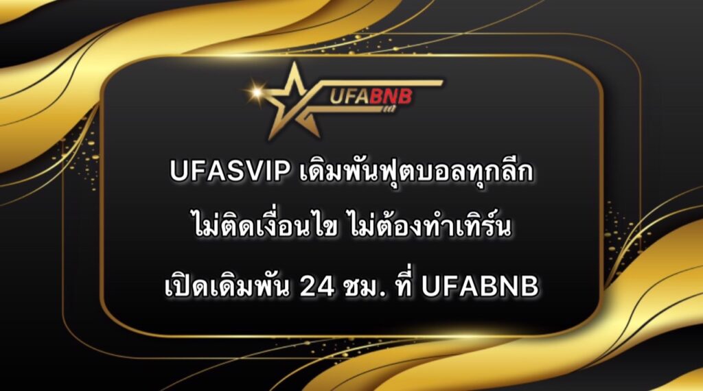 UFASVIP