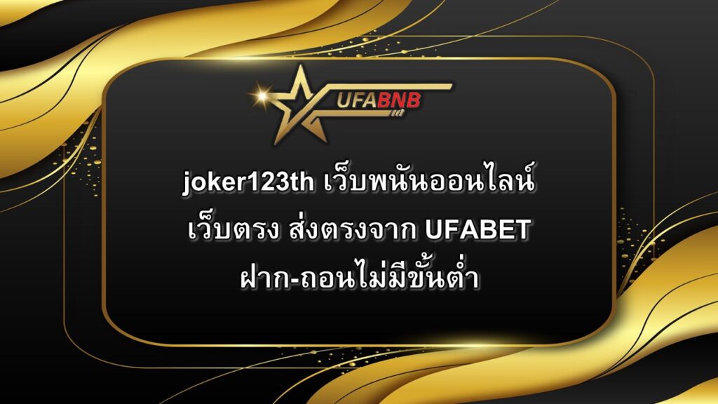 joker123th