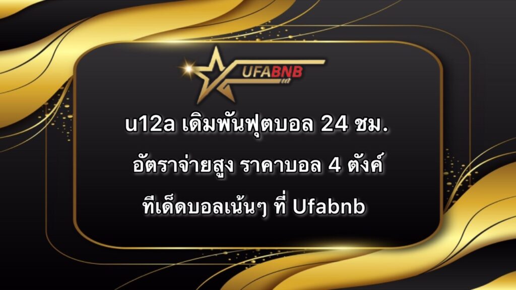 u12a