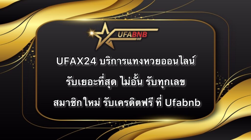 UFAX24