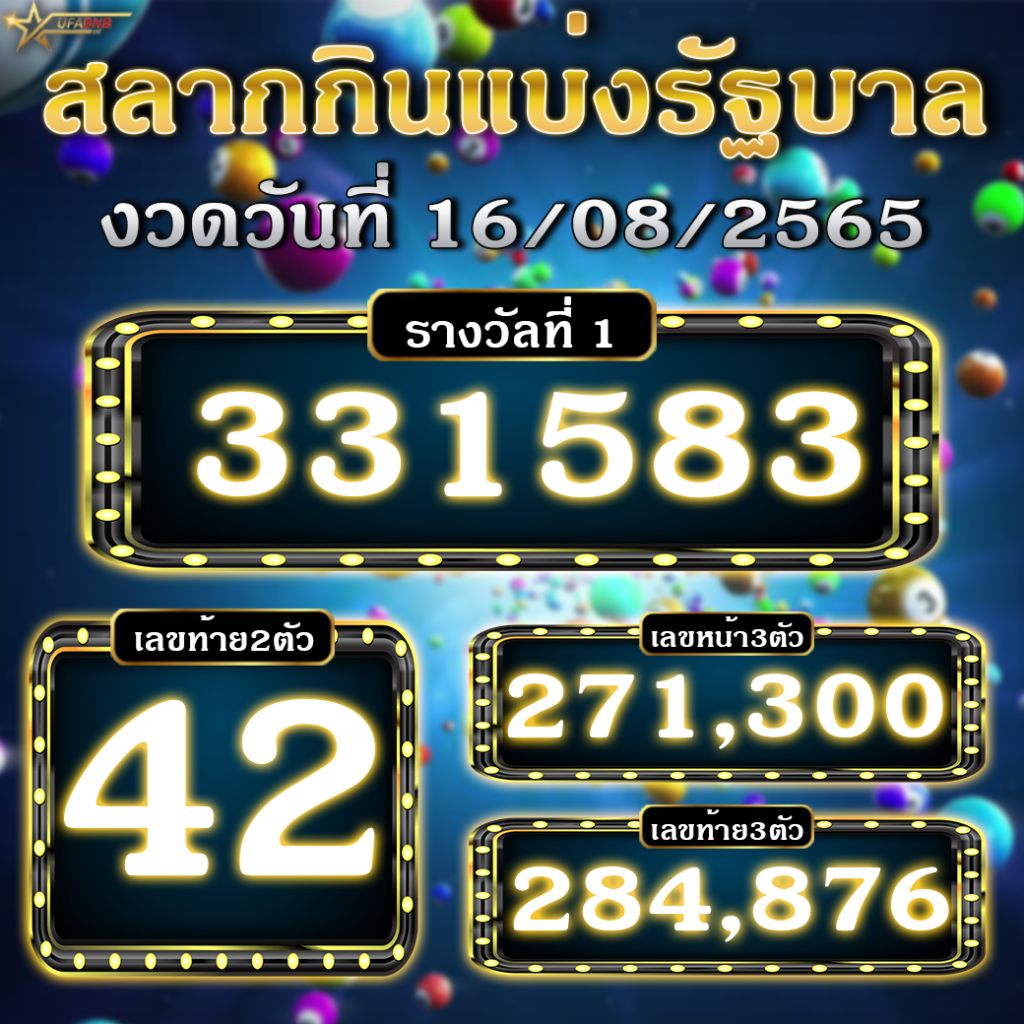 ปกผลหวน16.08