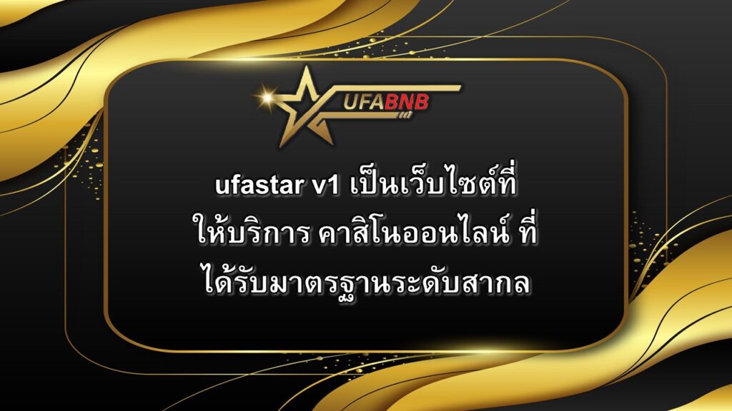 ufastar v1