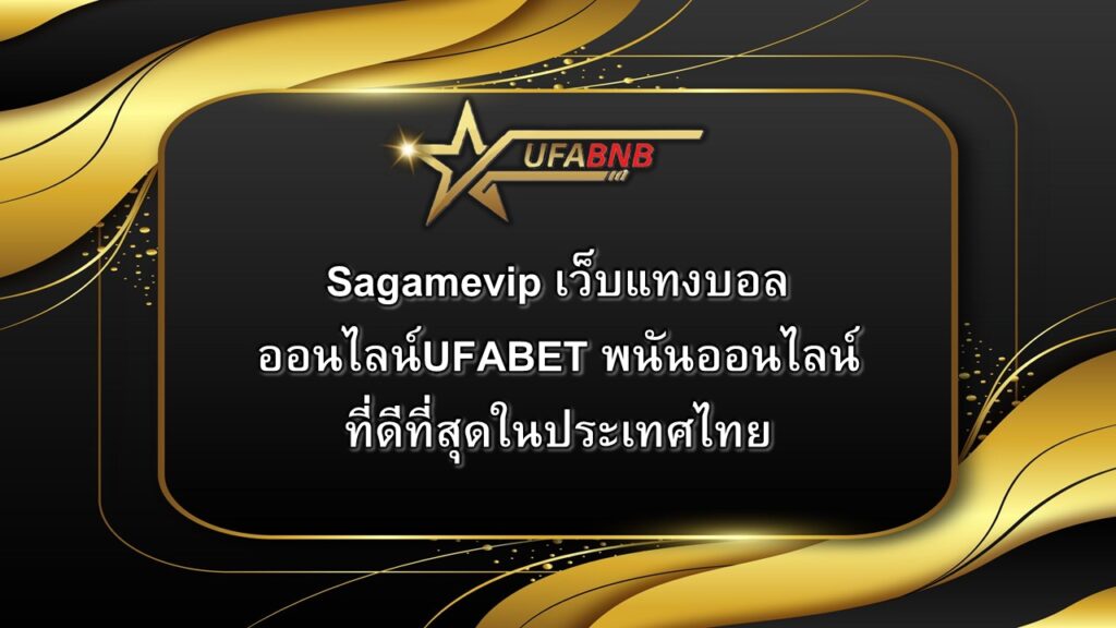 Sagamevip