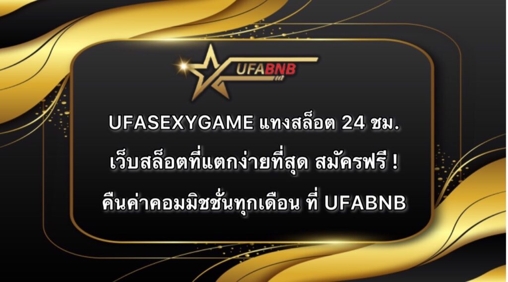 UFASEXYGAME