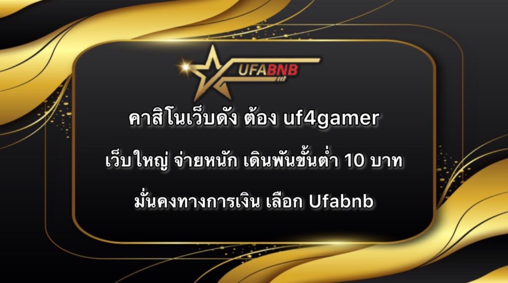 uf4gamer