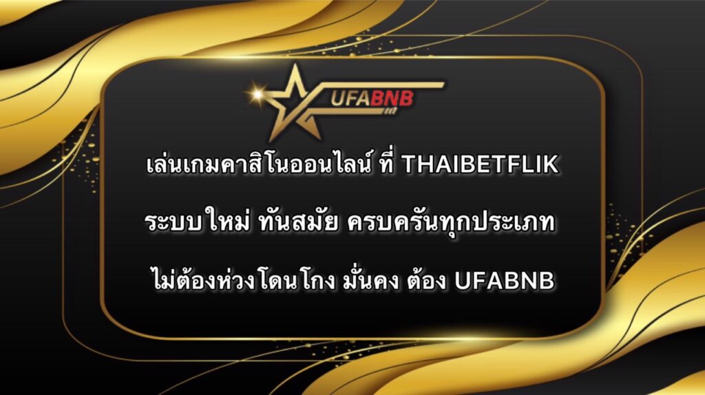 THAIBETFLIK