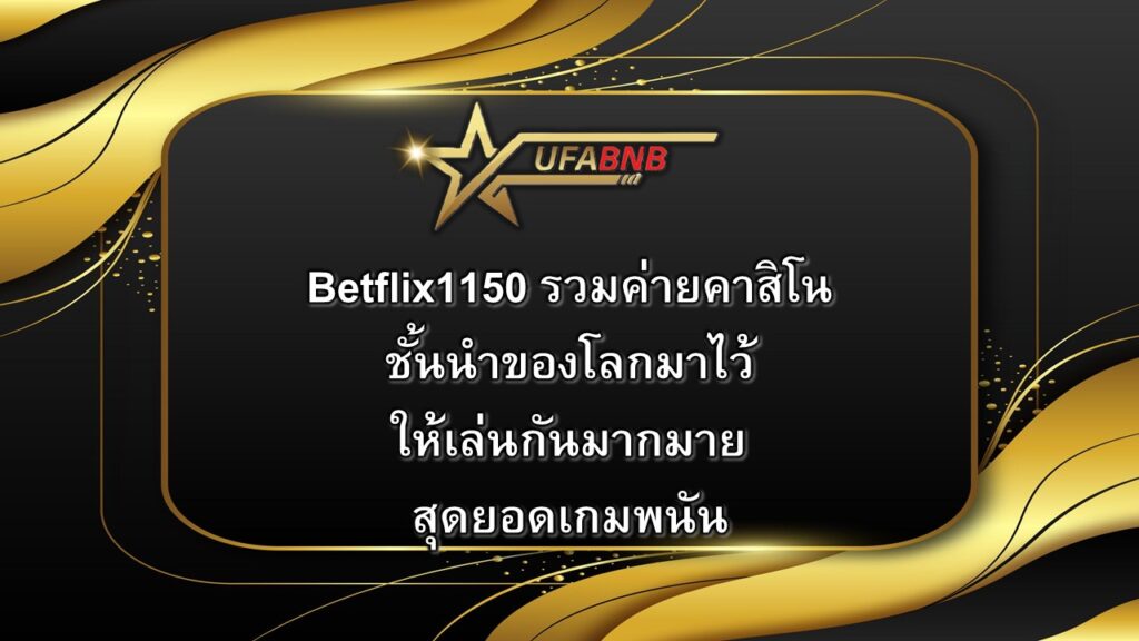 Betflix1150