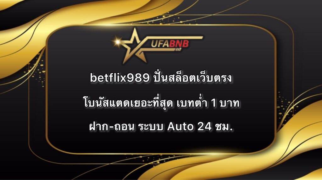 betflix898