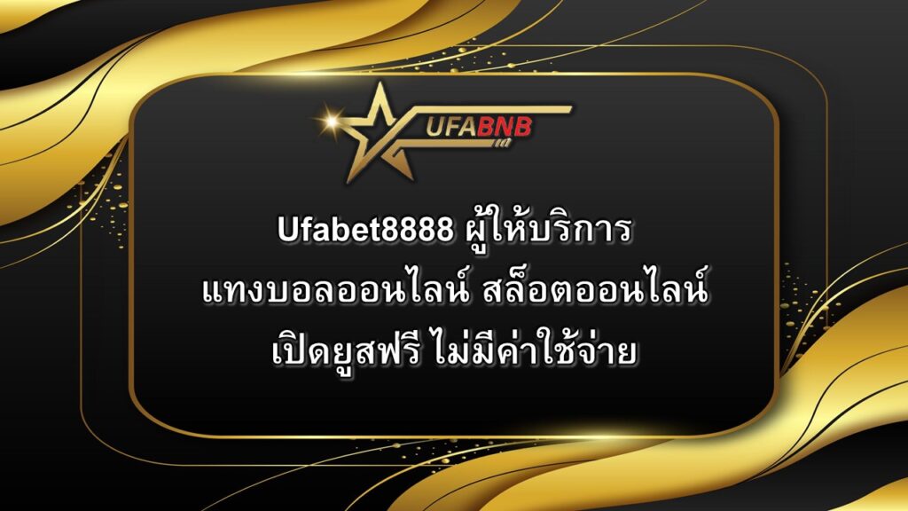 Ufabet8888