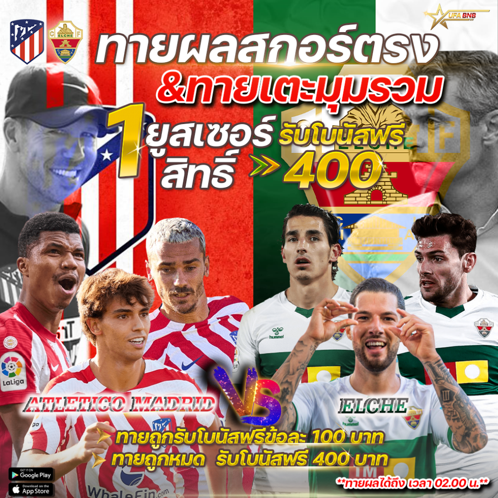 ปกผลบอล