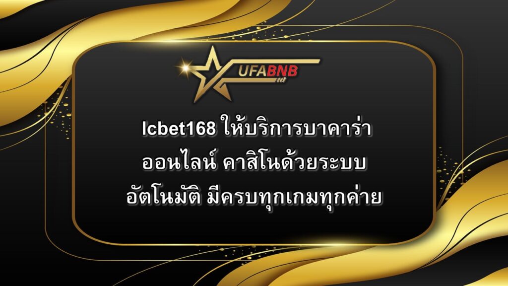 lcbet168