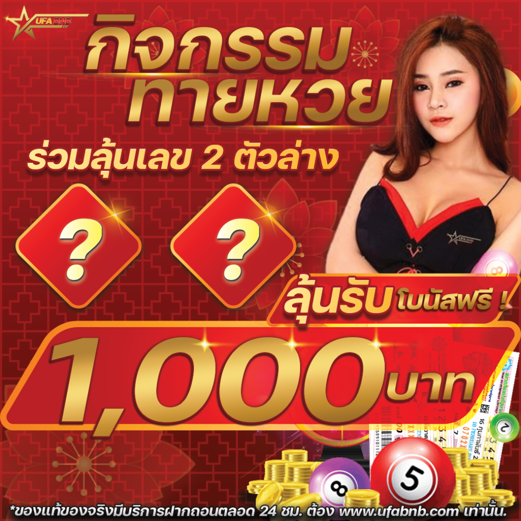 ปกหวยรัฐบาล01.066