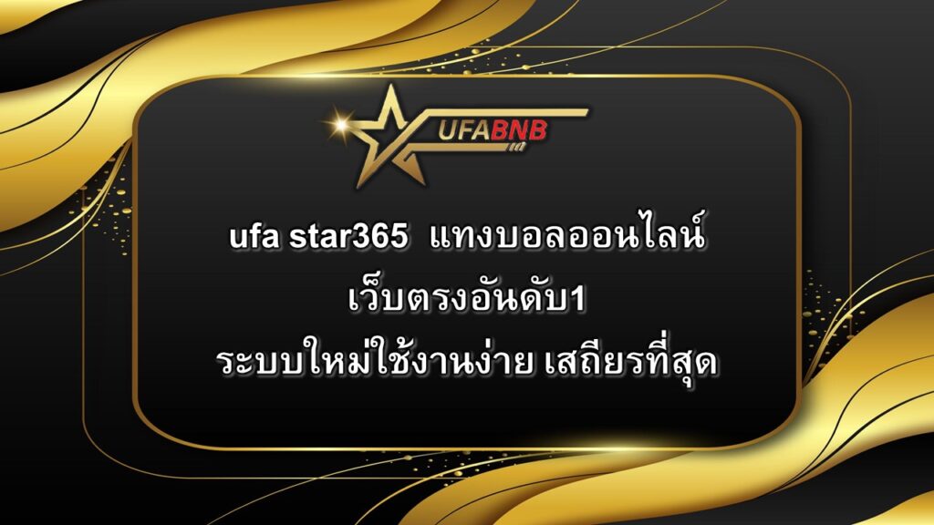 ufa star365