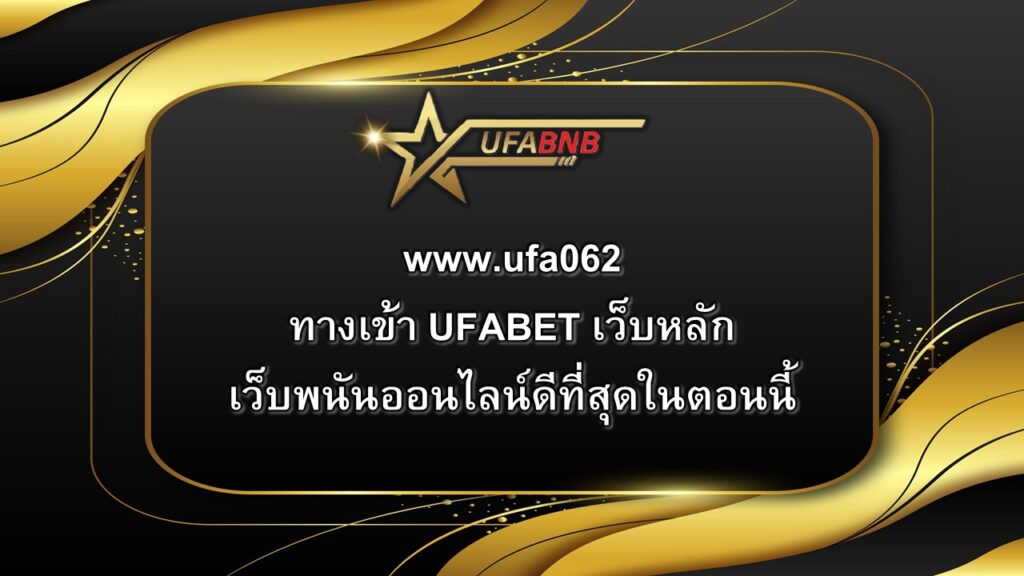 www.ufa062