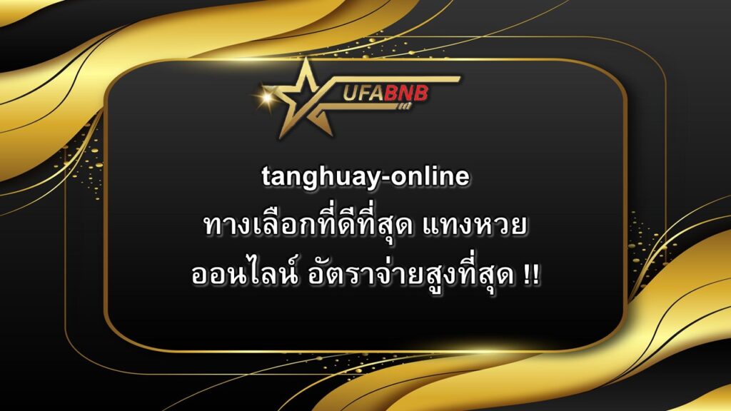 tanghuay-online