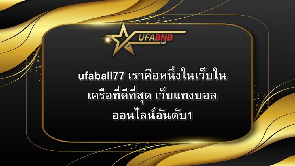 ufaball77