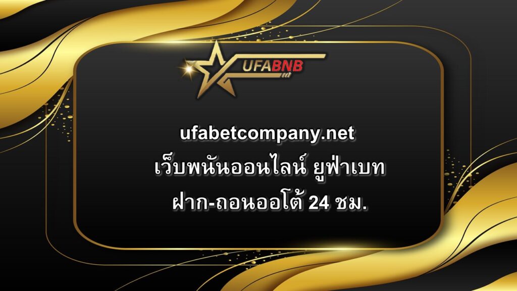 Ufabetcompany.net