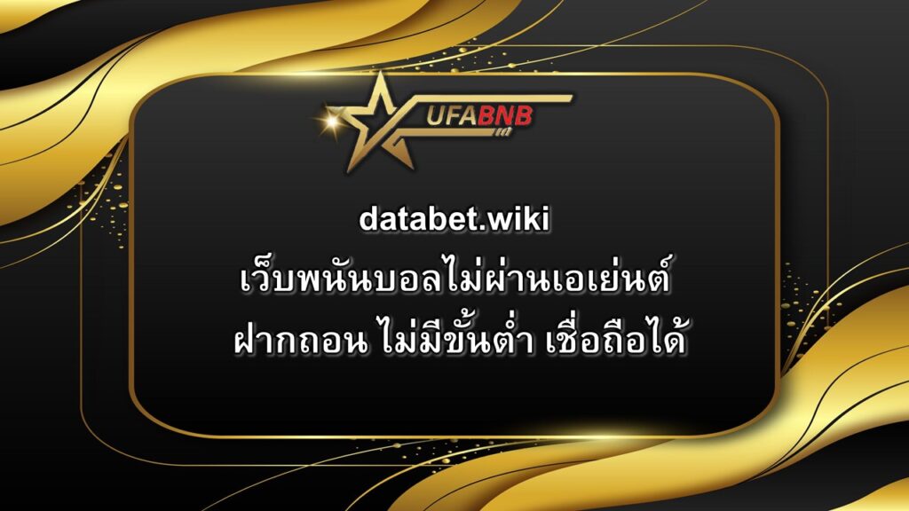 databet.wiki