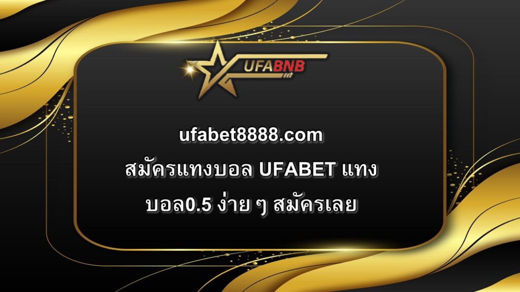 ufabet8888.com