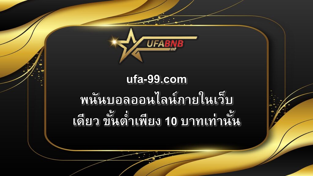 ufa-99.com