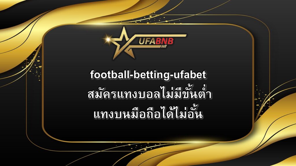 football-betting-ufabet