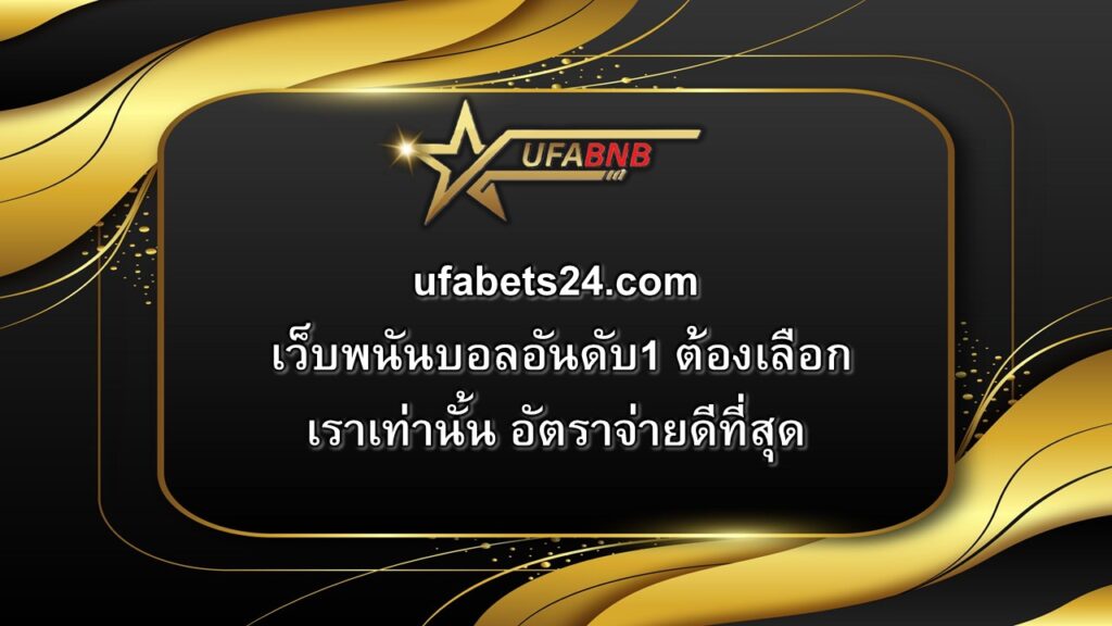 ufabets24.com