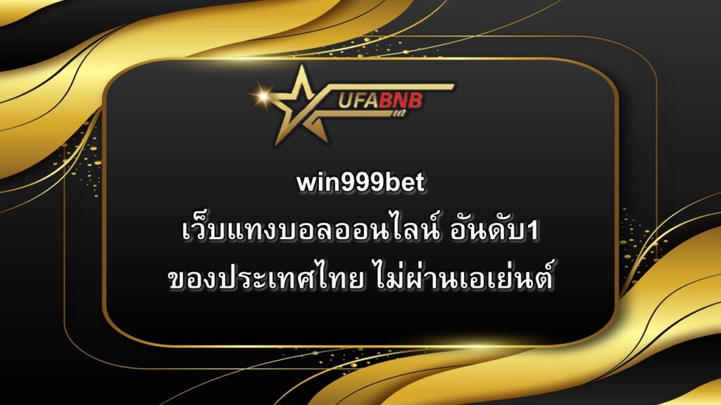 win999 bet