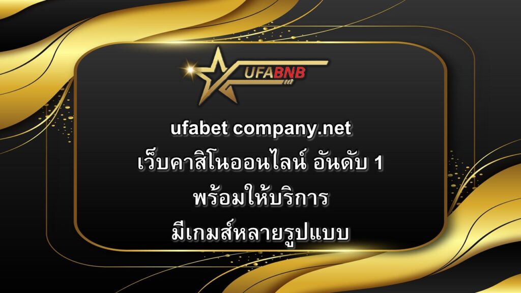 ufabet company.net