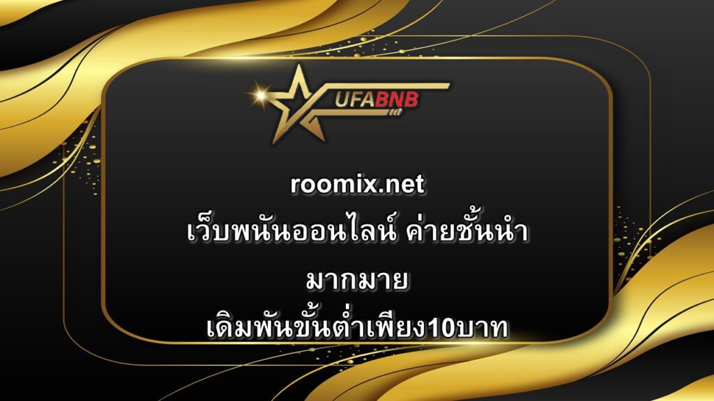 roomix.net