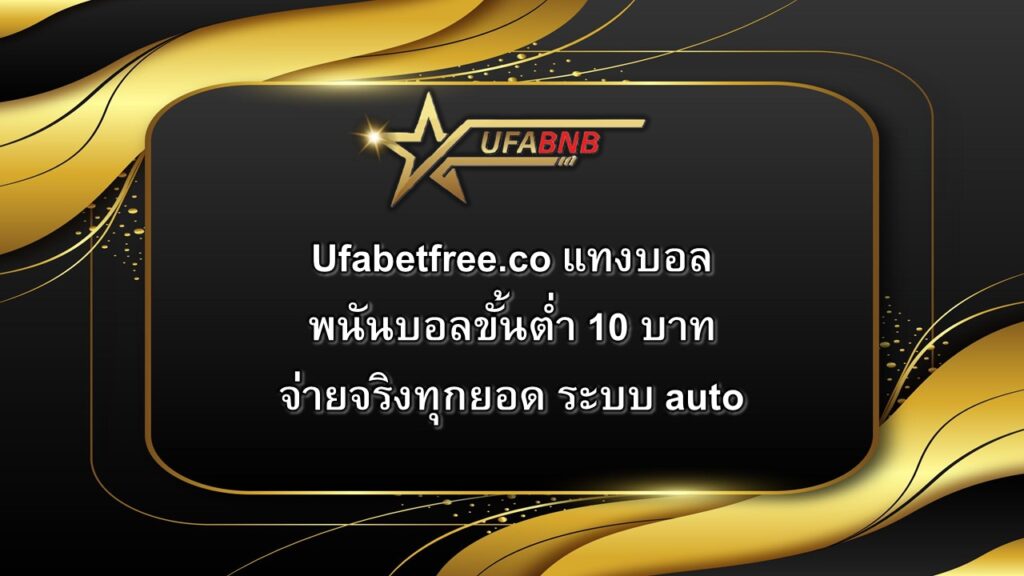 ufabetfree.co