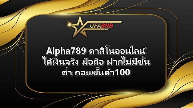 Alpha789