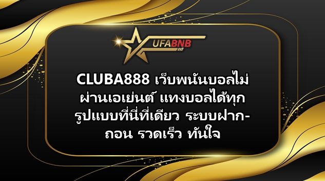 CLUBA888