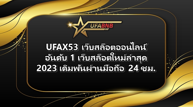 UFAX53