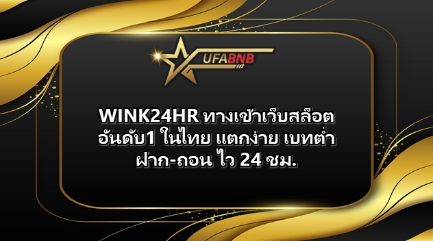 WINK24HR