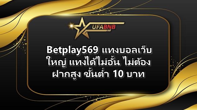 betplay569