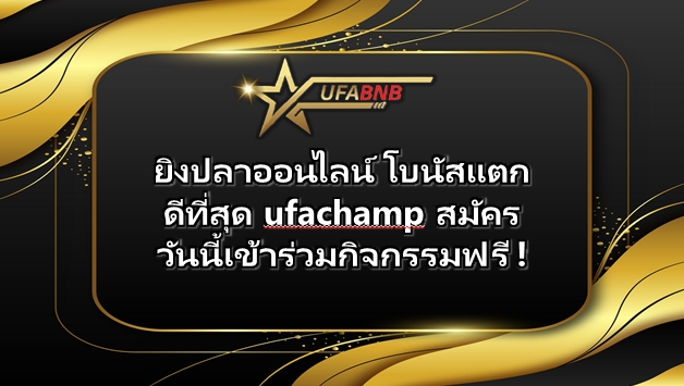 ufachamp