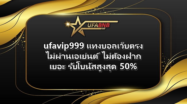 ufavip999