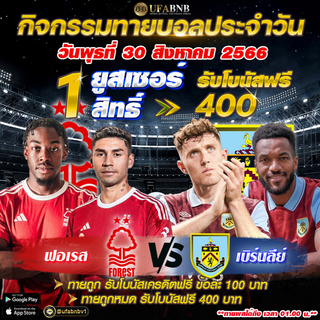 ทาย30