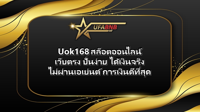 Uok168