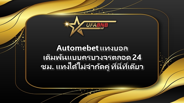 Automebet