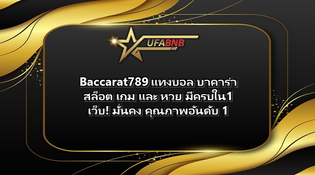 Baccarat789