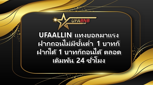 UFAALLIN