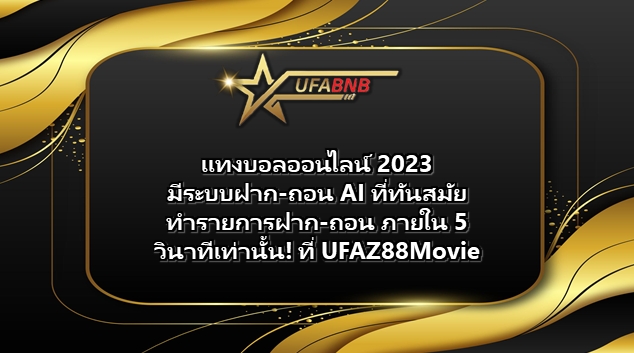 UFAZ88Movie