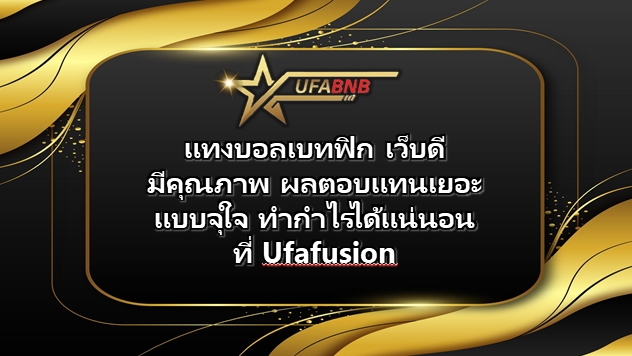 Ufafusion