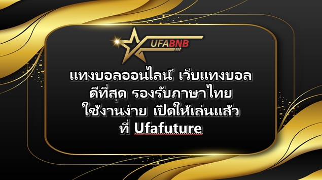 Ufafuture